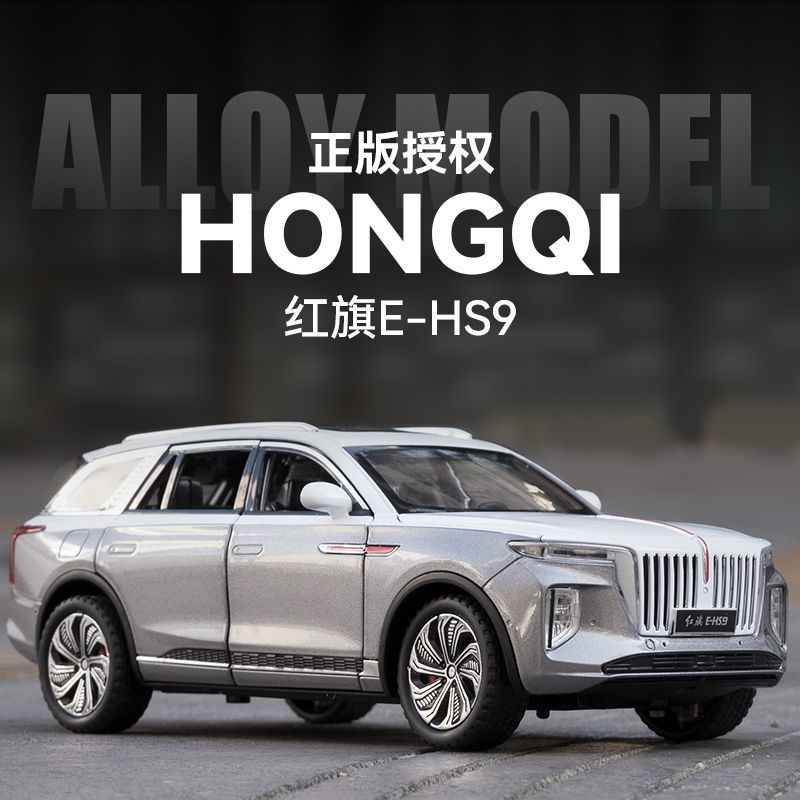 Renewable Energy Engineering - 1:24 E-HS9 SUV Alloy New Energy