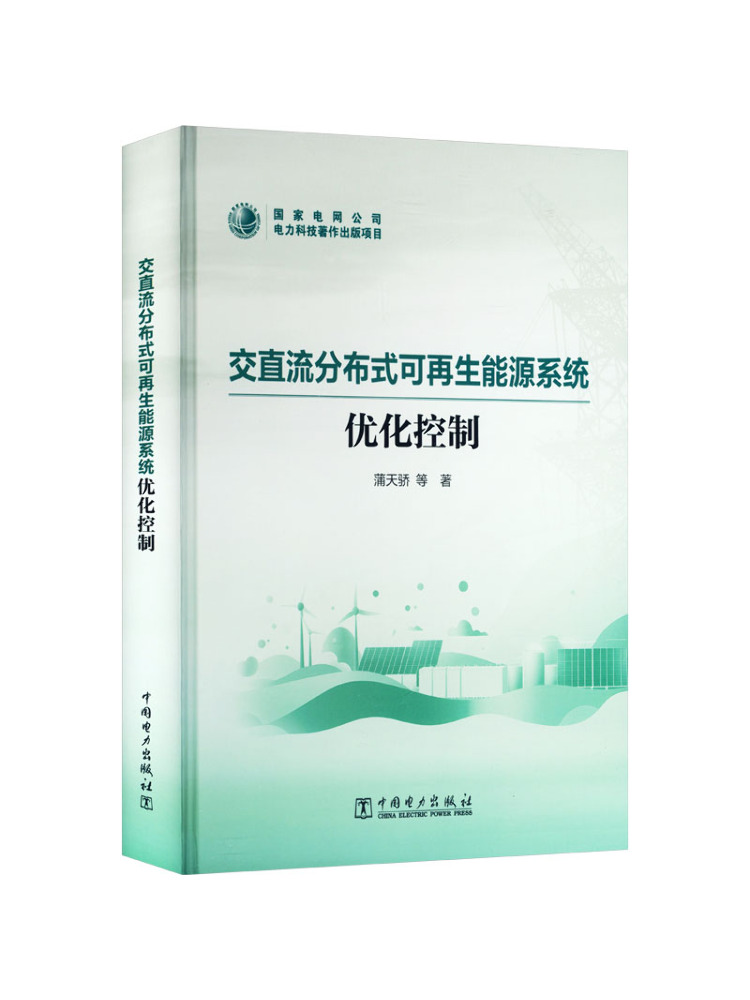Book-Winshare Optimization Con - Renewable Energy Book ulasan dan harga