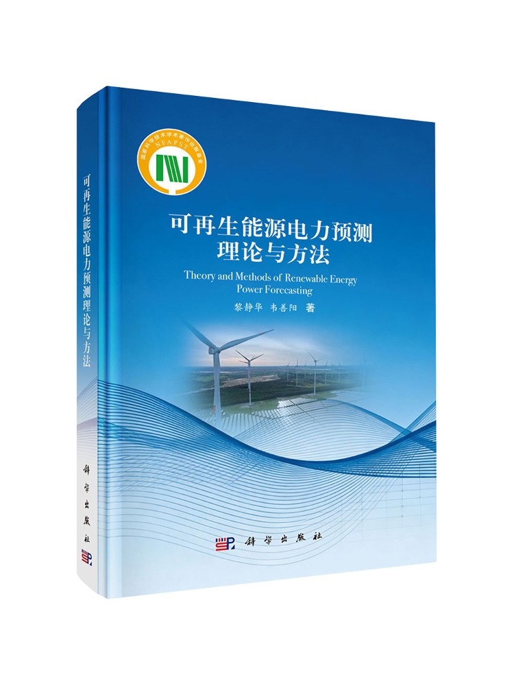 Book-Winshare Theories and Met - Renewable Energy Book ulasan dan harga