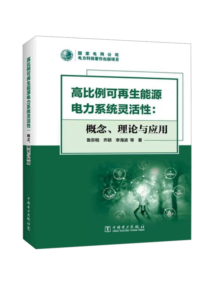 Book-Winshare Flexibility Of H - Renewable Energy Systems ulasan dan harga